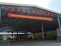 海口龍華區公益性蔬菜批發市場烘干工程完美竣工